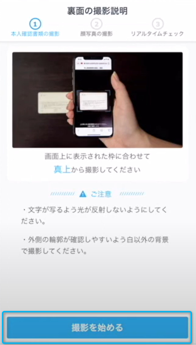 ＧＭＯコインの本人確認の手順を画像付きでイチから解説【最短10分で迷わず完了！】 – たるこすたブログ