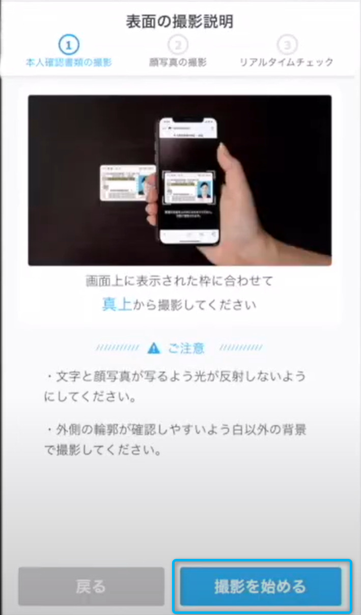 ＧＭＯコインの本人確認の手順を画像付きでイチから解説【最短10分で迷わず完了！】 – たるこすたブログ